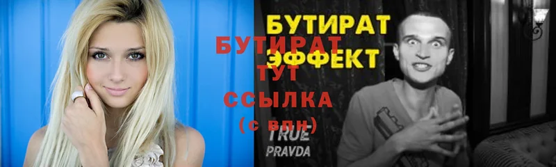 ссылка на мегу зеркало  Дагестанские Огни  БУТИРАТ BDO 33% 