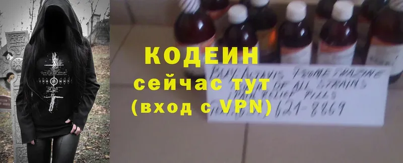 купить закладку  Дагестанские Огни  Codein Purple Drank 