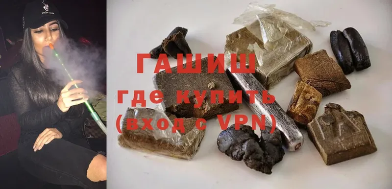 ГАШИШ VHQ  наркота  Дагестанские Огни 